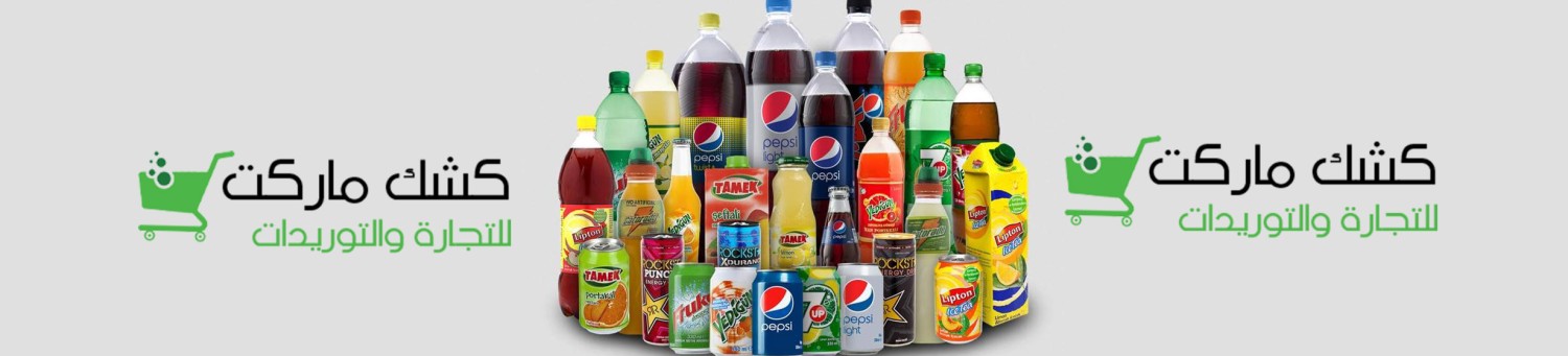 كشك ماركت promo